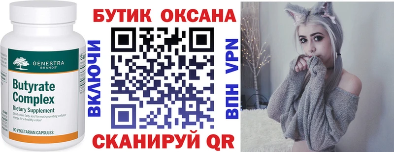 БУТИРАТ 99%  Купить  Отрадное 