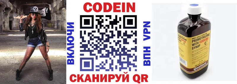 Купить  Отрадное  Codein Purple Drank 