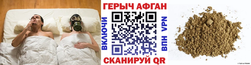 Купить  Отрадное  Героин герыч 