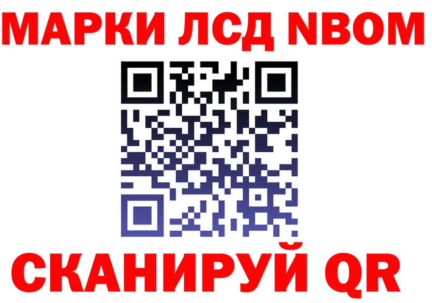 Марки NBOMe 1,8мг сайт площадка mega Отрадное
