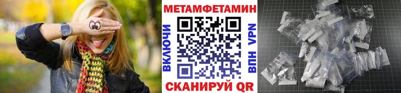 Первитин Methamphetamine  Купить  Отрадное 